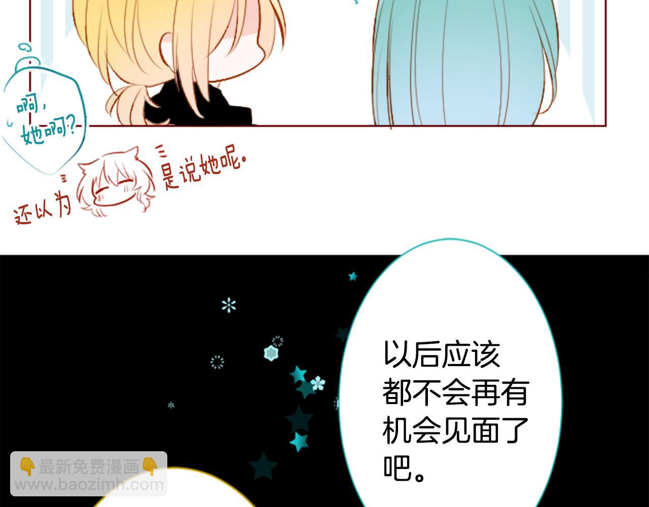 🍸哥哥~请你收养喵 第178话 晚安，游行之夜 第30页