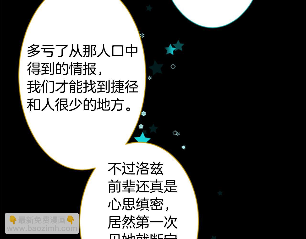 🍸哥哥~请你收养喵 第178话 晚安，游行之夜 第31页