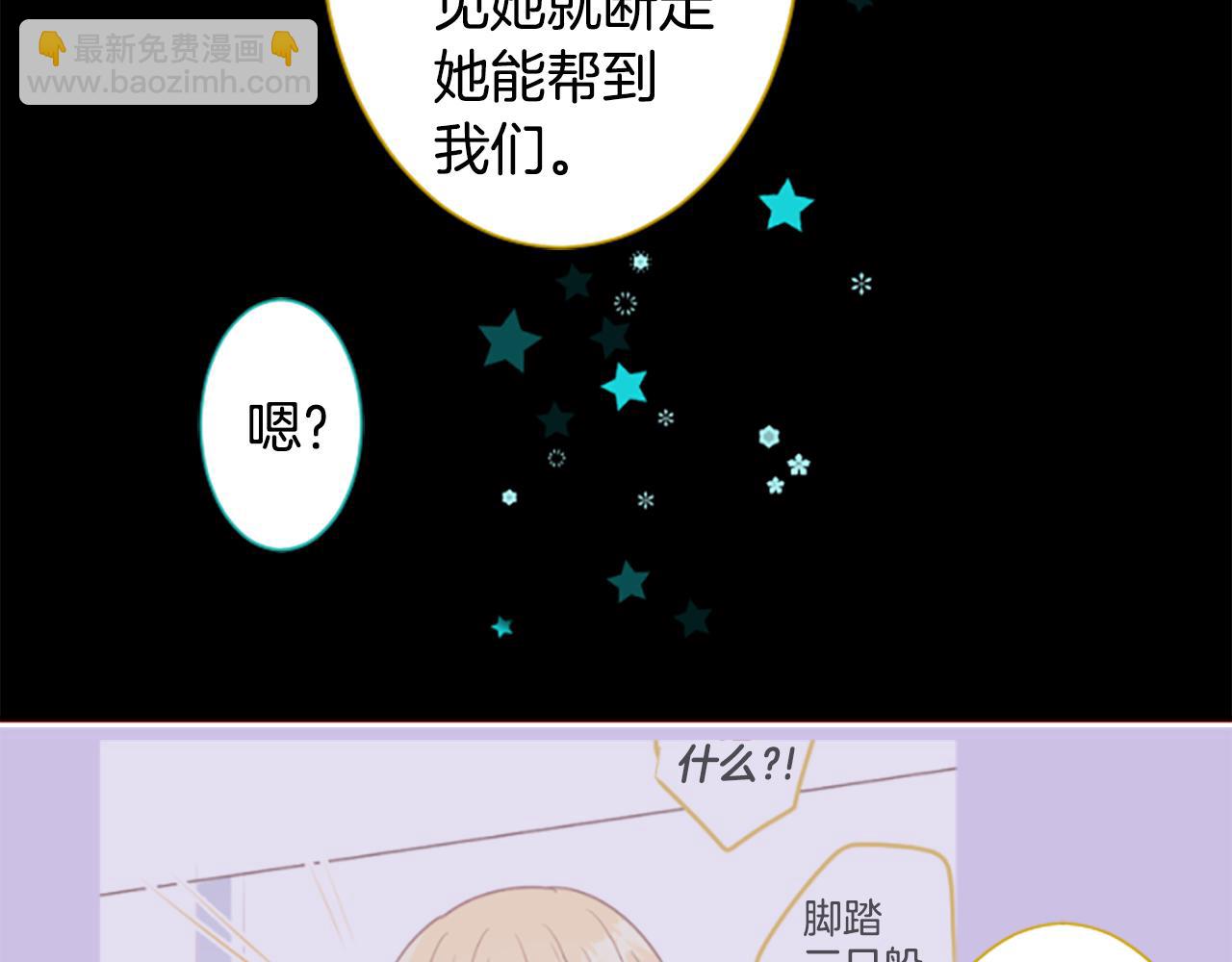 🍸哥哥~请你收养喵 第178话 晚安，游行之夜 第32页