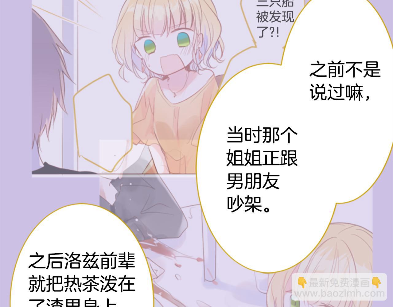 🍸哥哥~请你收养喵 第178话 晚安，游行之夜 第33页