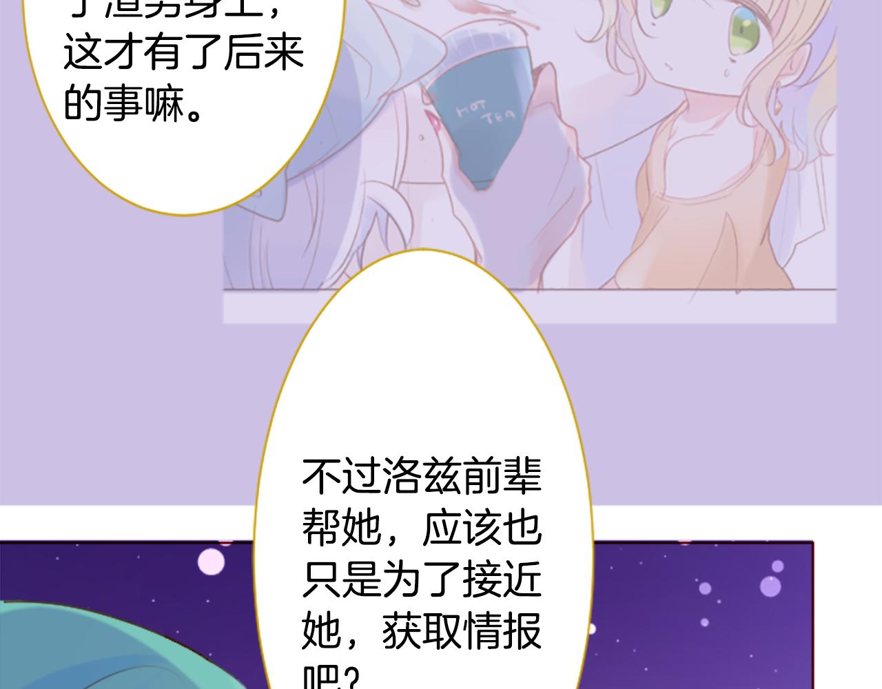 🍸哥哥~请你收养喵 第178话 晚安，游行之夜 第34页