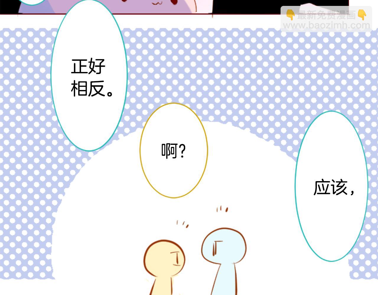 🍸哥哥~请你收养喵 第178话 晚安，游行之夜 第36页