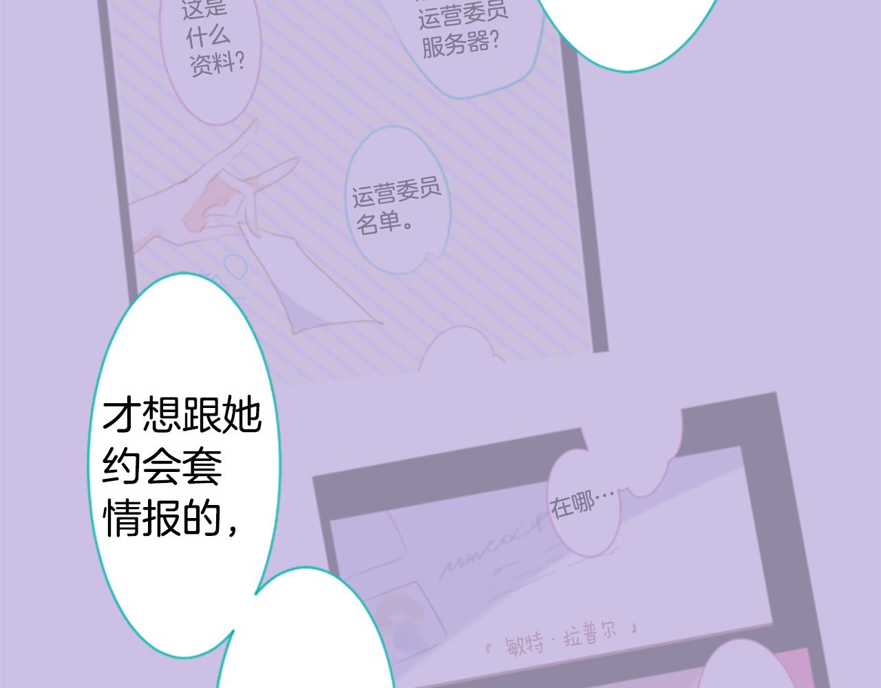 🍸哥哥~请你收养喵 第178话 晚安，游行之夜 第38页