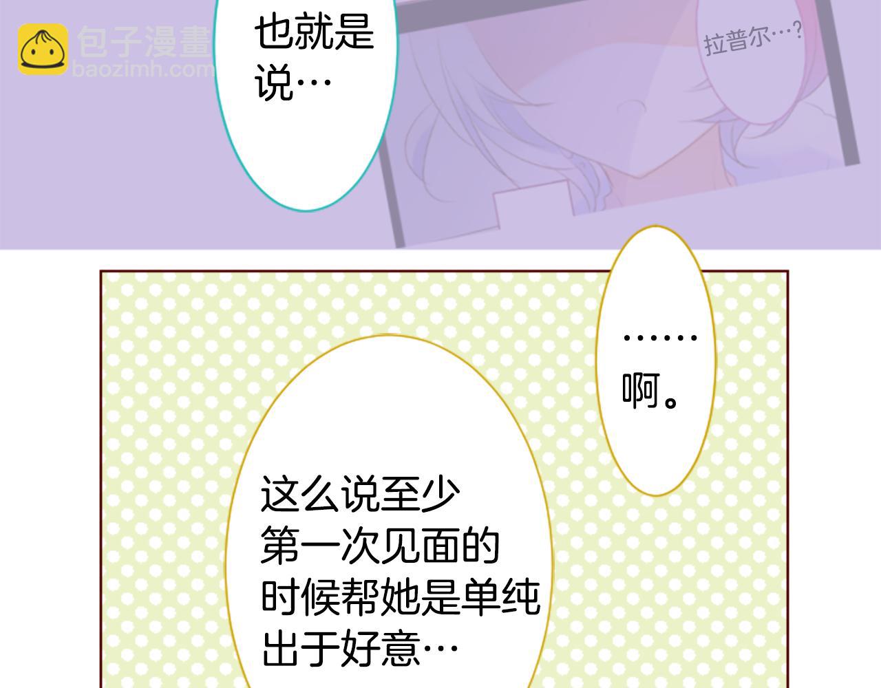 🍸哥哥~请你收养喵 第178话 晚安，游行之夜 第39页