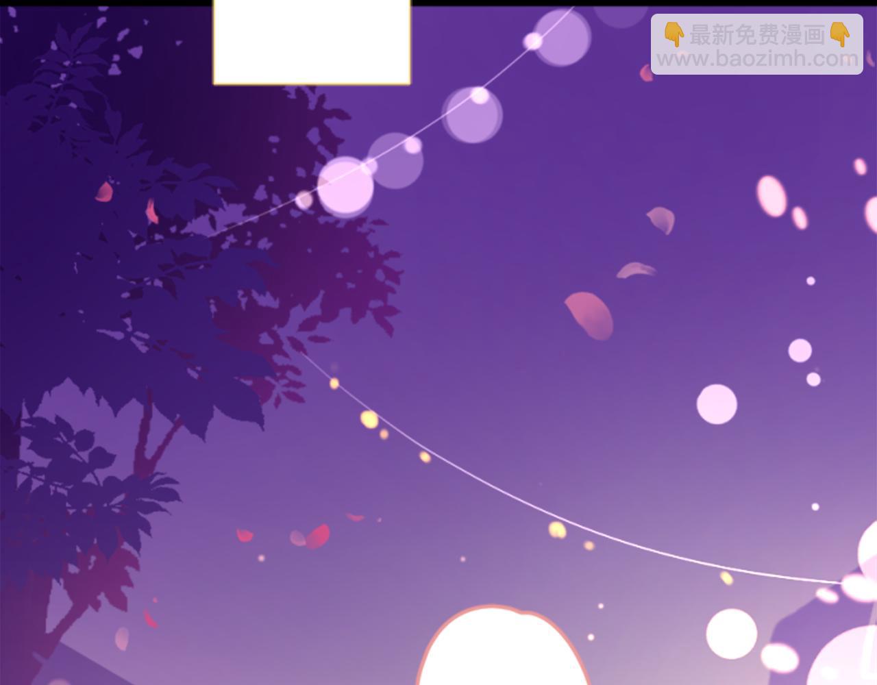 🍸哥哥~请你收养喵 第178话 晚安，游行之夜 第4页
