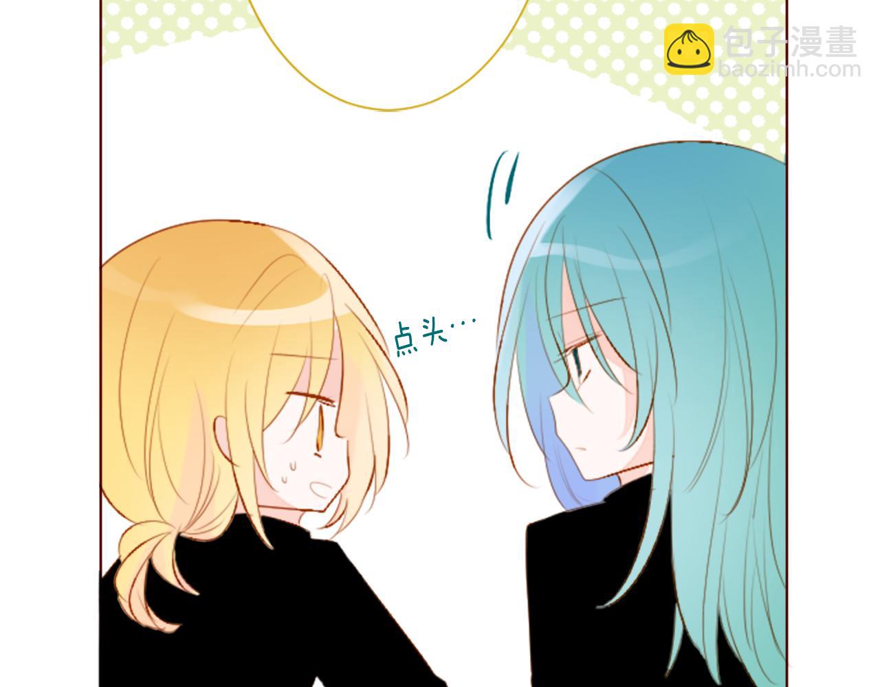 🍸哥哥~请你收养喵 第178话 晚安，游行之夜 第40页