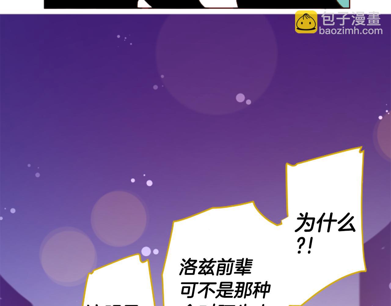 🍸哥哥~请你收养喵 第178话 晚安，游行之夜 第41页
