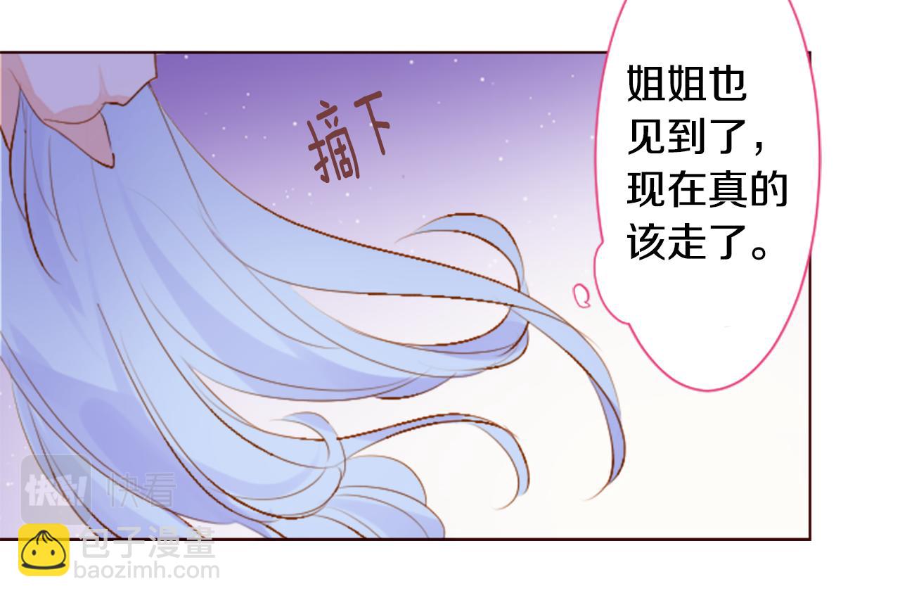 🍸哥哥~请你收养喵 第178话 晚安，游行之夜 第43页