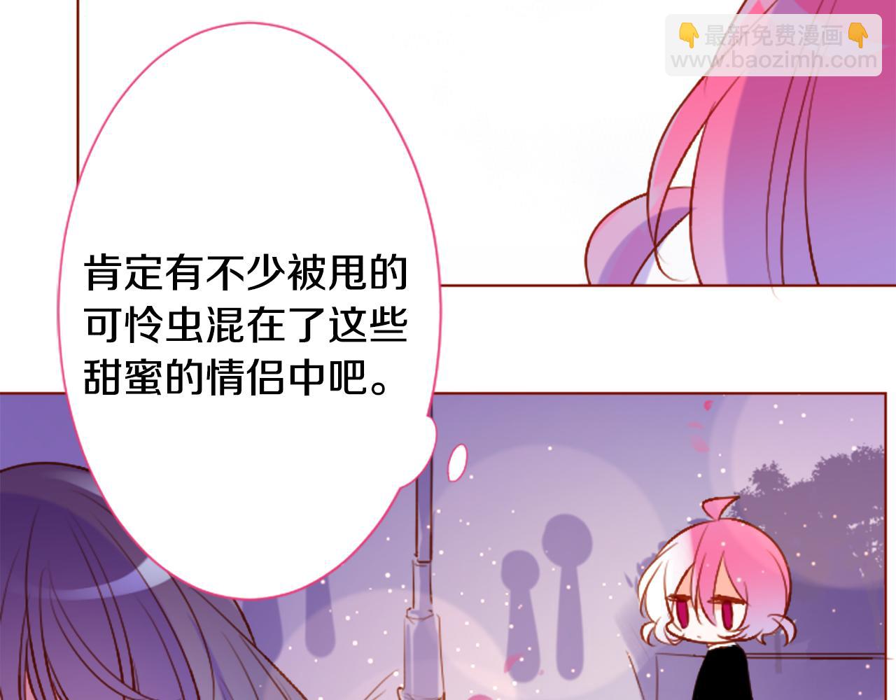 🍸哥哥~请你收养喵 第178话 晚安，游行之夜 第45页