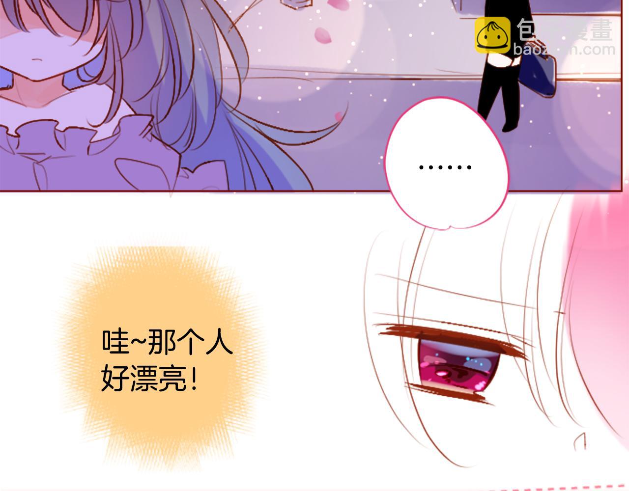 🍸哥哥~请你收养喵 第178话 晚安，游行之夜 第46页