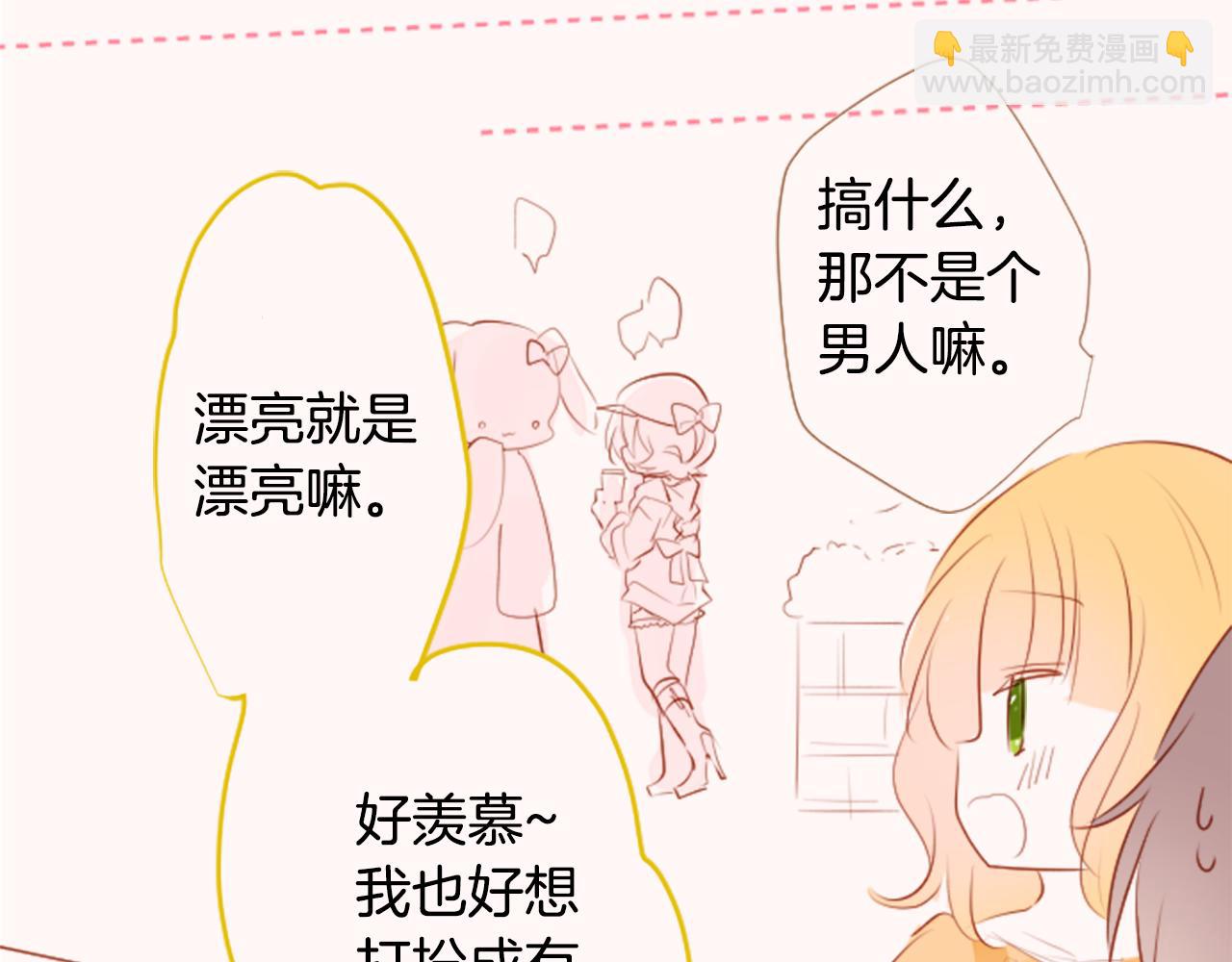 🍸哥哥~请你收养喵 第178话 晚安，游行之夜 第47页