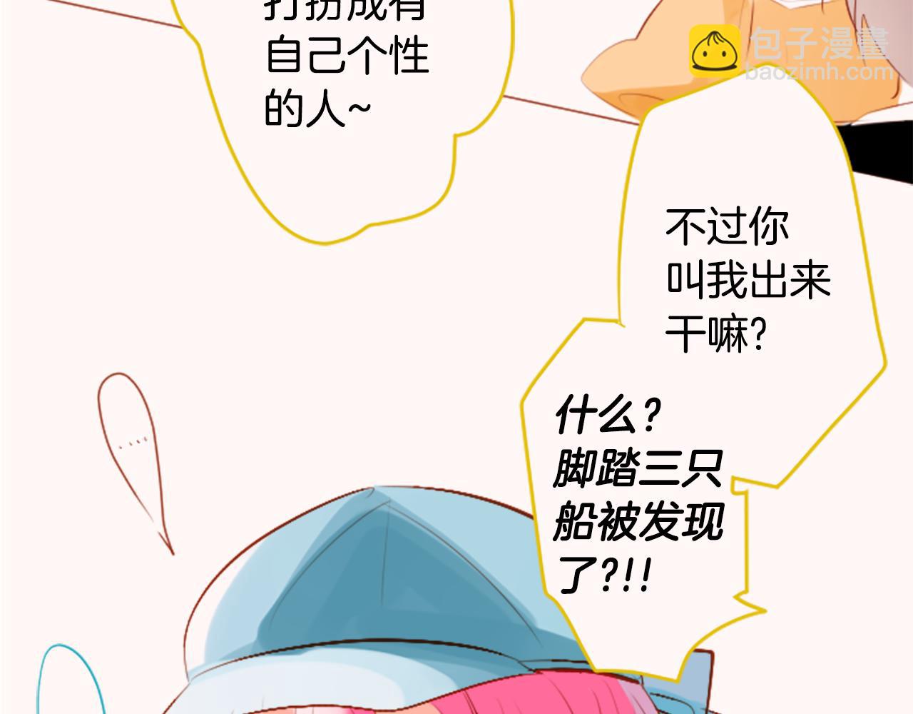 🍸哥哥~请你收养喵 第178话 晚安，游行之夜 第48页