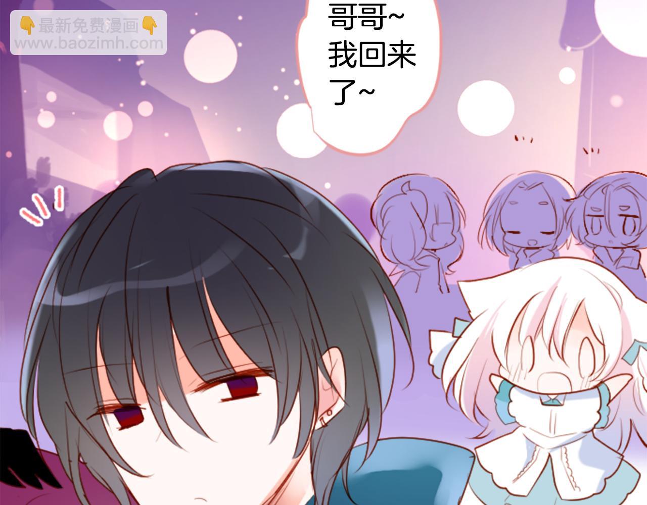 🍸哥哥~请你收养喵 第178话 晚安，游行之夜 第5页