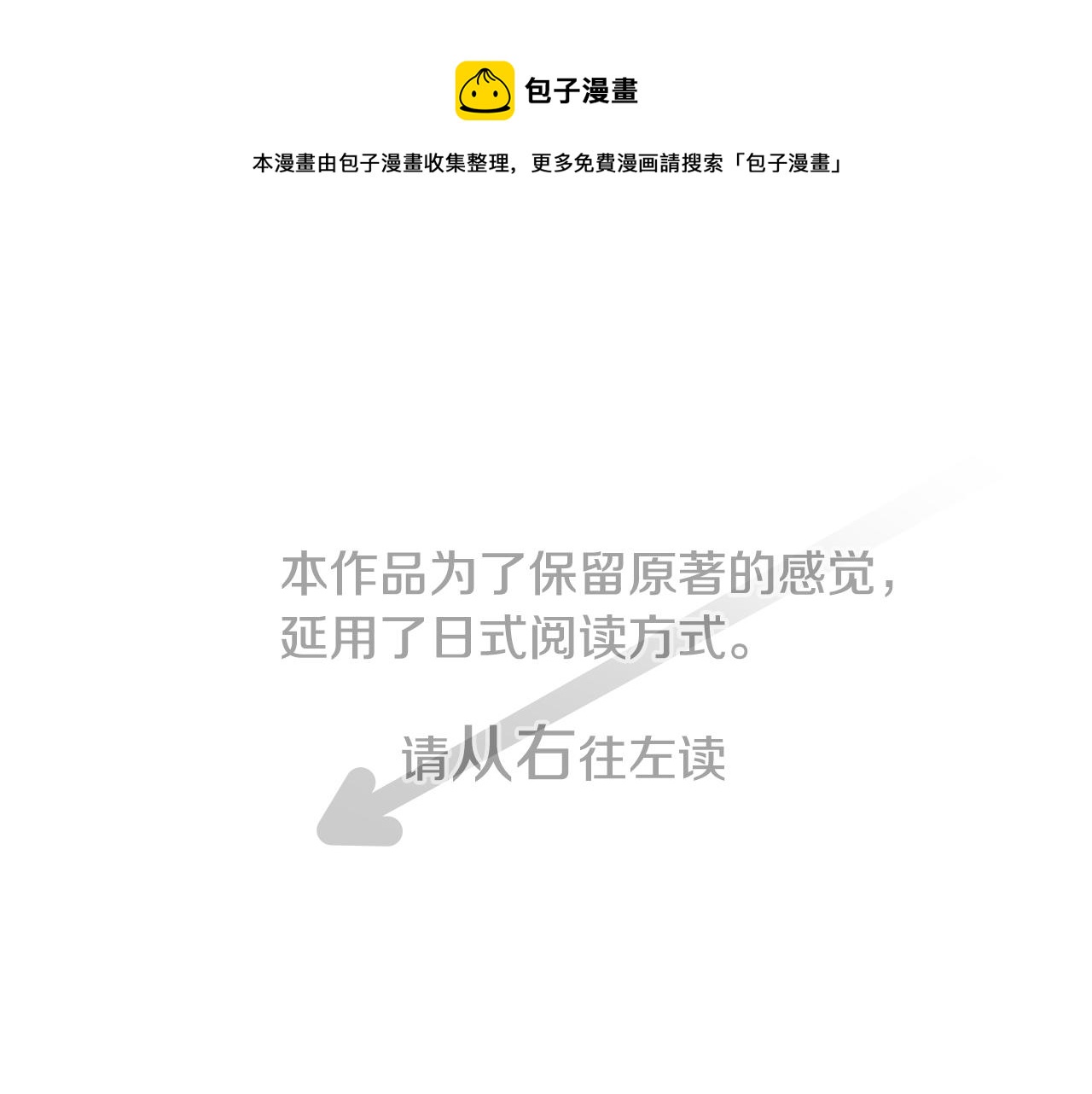 🍸哥哥~请你收养喵 第18话 兔子团的优雅假日 第1页