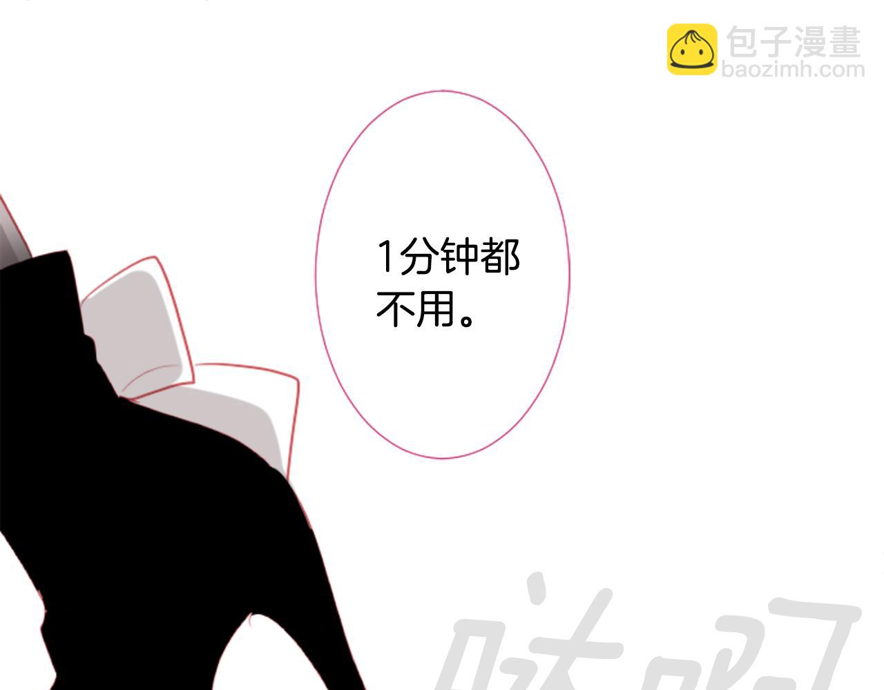 🍸哥哥~请你收养喵 第18话 兔子团的优雅假日 第11页