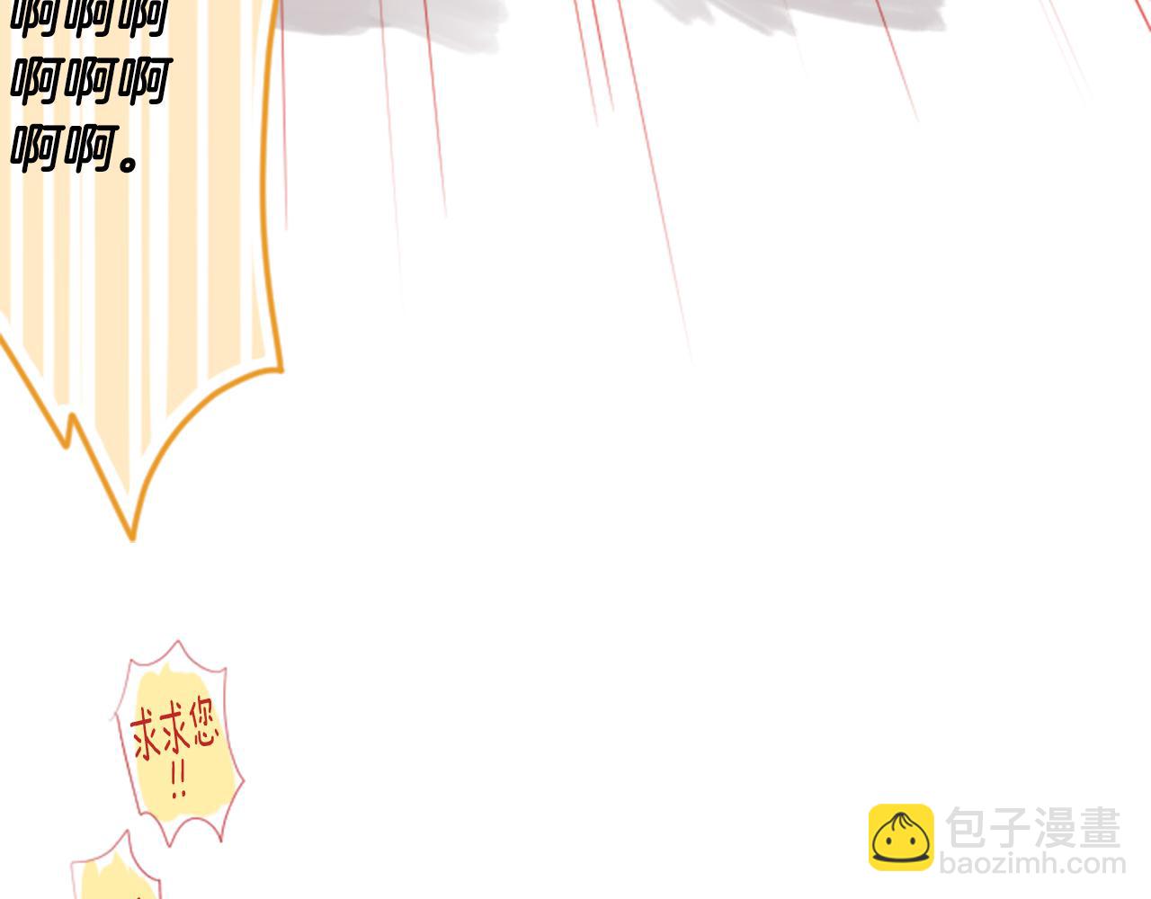 🍸哥哥~请你收养喵 第18话 兔子团的优雅假日 第21页