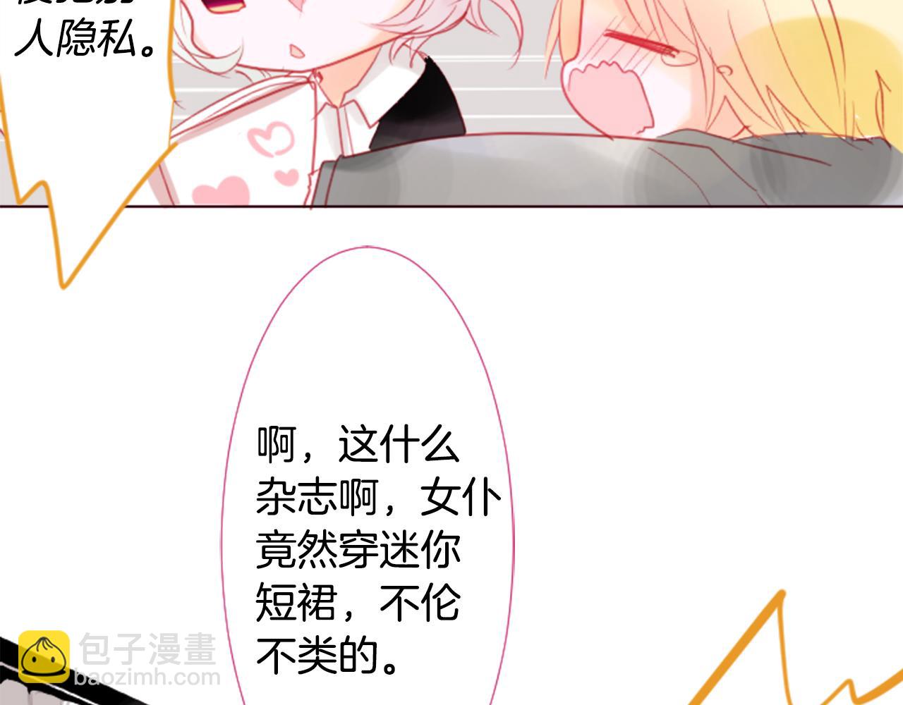 🍸哥哥~请你收养喵 第18话 兔子团的优雅假日 第28页