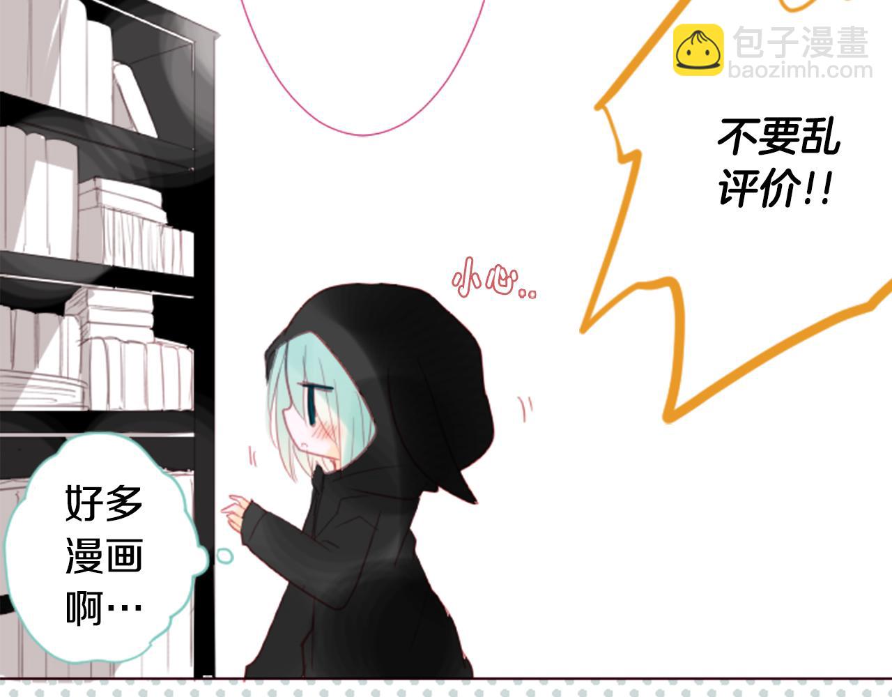 🍸哥哥~请你收养喵 第18话 兔子团的优雅假日 第29页