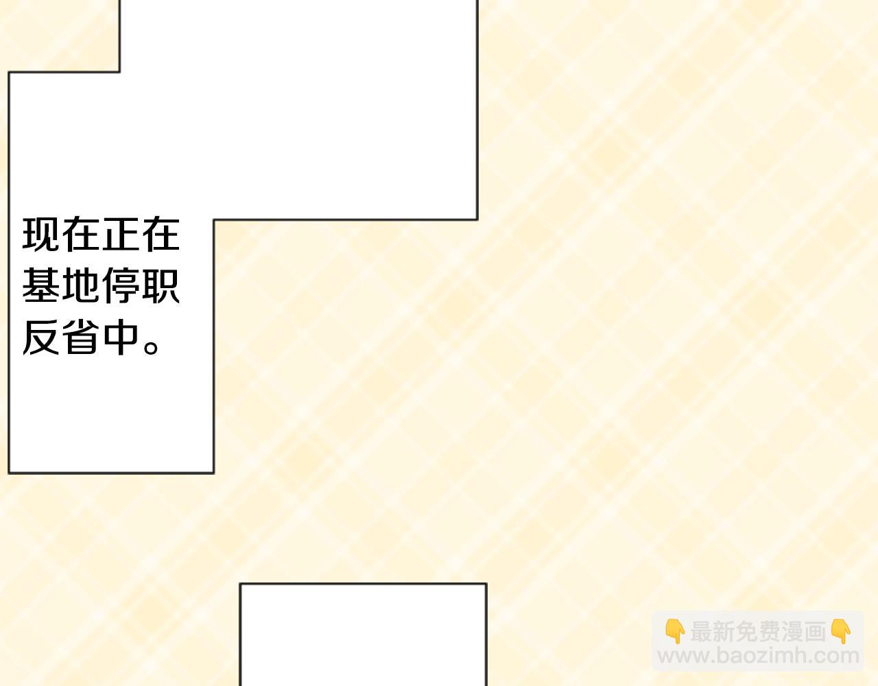 🍸哥哥~请你收养喵 第18话 兔子团的优雅假日 第32页