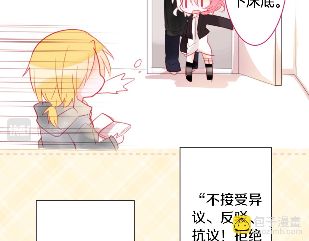 🍸哥哥~请你收养喵 第18话 兔子团的优雅假日 第34页