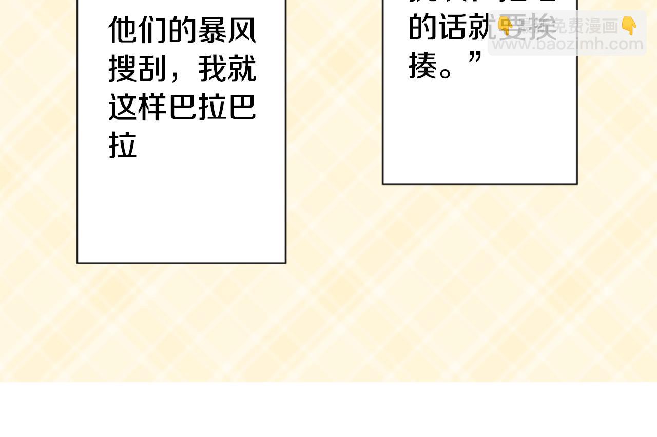 🍸哥哥~请你收养喵 第18话 兔子团的优雅假日 第35页