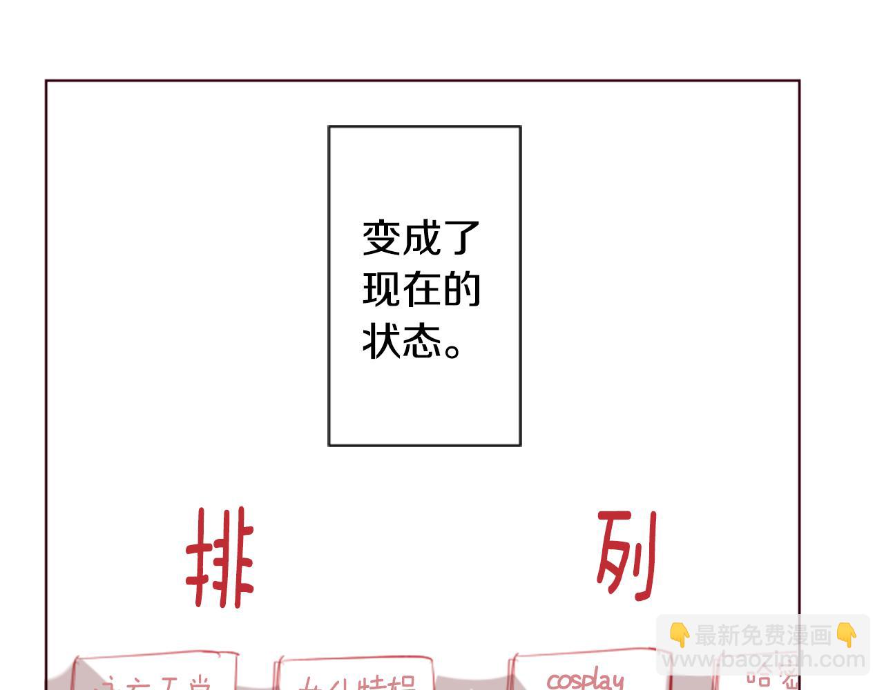 🍸哥哥~请你收养喵 第18话 兔子团的优雅假日 第36页