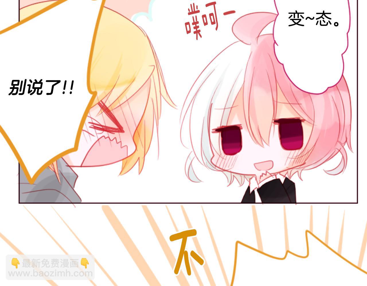 🍸哥哥~请你收养喵 第18话 兔子团的优雅假日 第38页