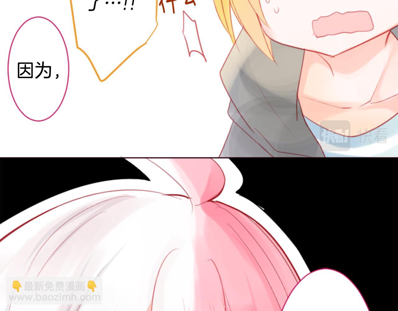 🍸哥哥~请你收养喵 第18话 兔子团的优雅假日 第43页