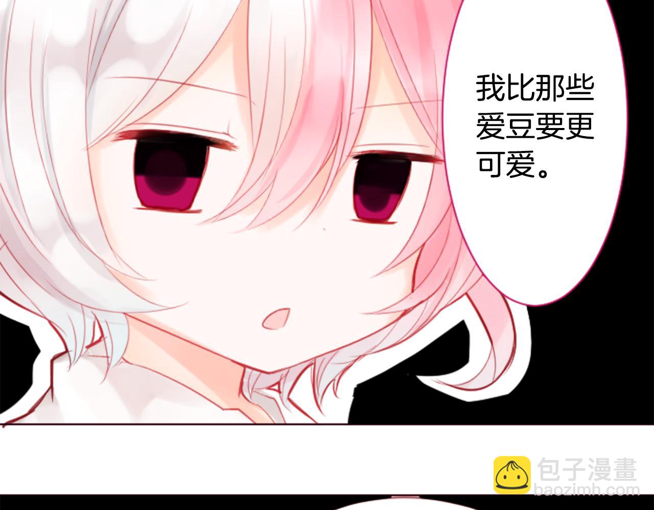 🍸哥哥~请你收养喵 第18话 兔子团的优雅假日 第44页