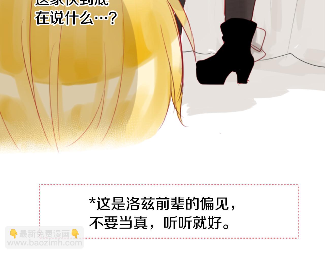 🍸哥哥~请你收养喵 第18话 兔子团的优雅假日 第48页