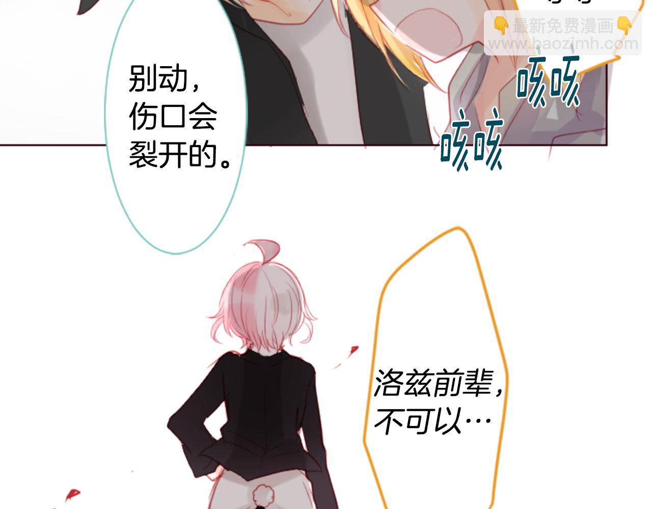 🍸哥哥~请你收养喵 第18话 兔子团的优雅假日 第6页