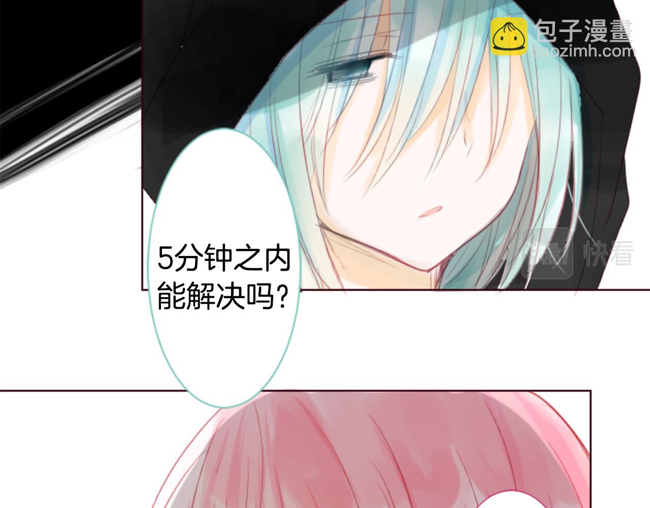 🍸哥哥~请你收养喵 第18话 兔子团的优雅假日 第8页