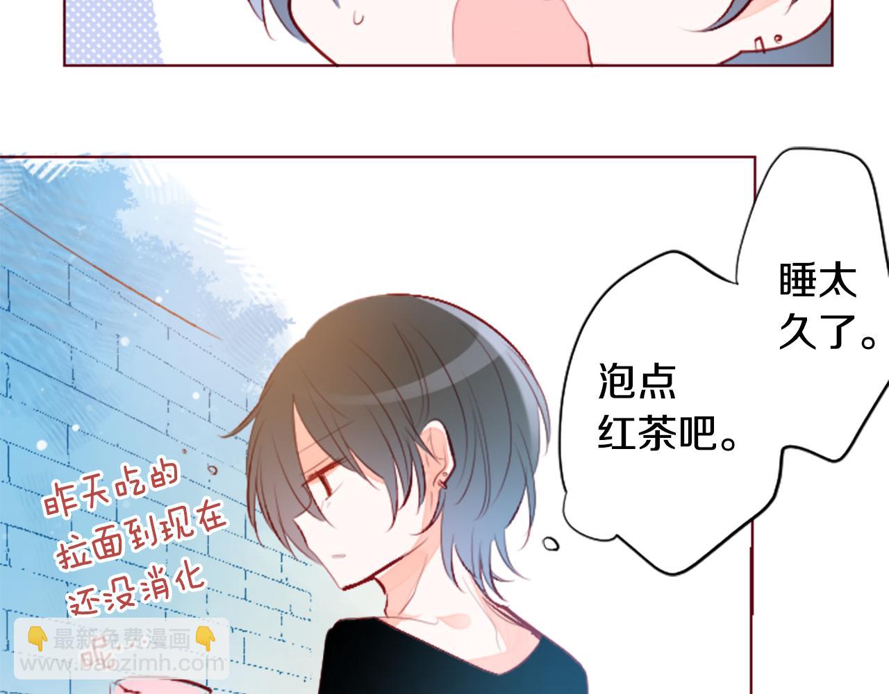 🍸哥哥~请你收养喵 第180话 小樱桃协奏曲1 第11页
