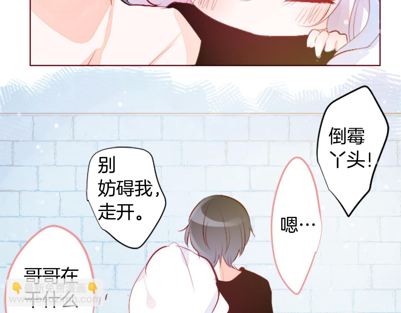 🍸哥哥~请你收养喵 第180话 小樱桃协奏曲1 第13页