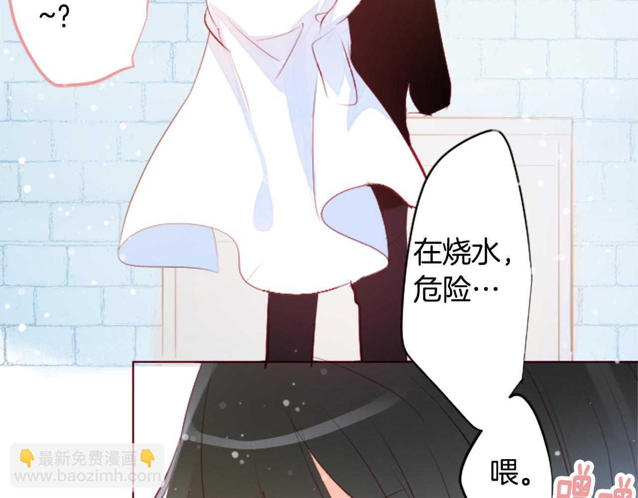 🍸哥哥~请你收养喵 第180话 小樱桃协奏曲1 第14页