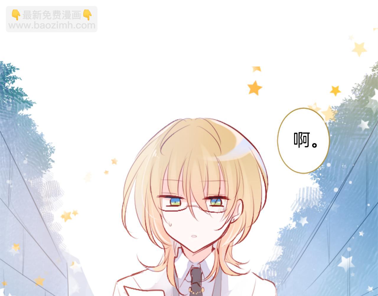 🍸哥哥~请你收养喵 第180话 小樱桃协奏曲1 第17页