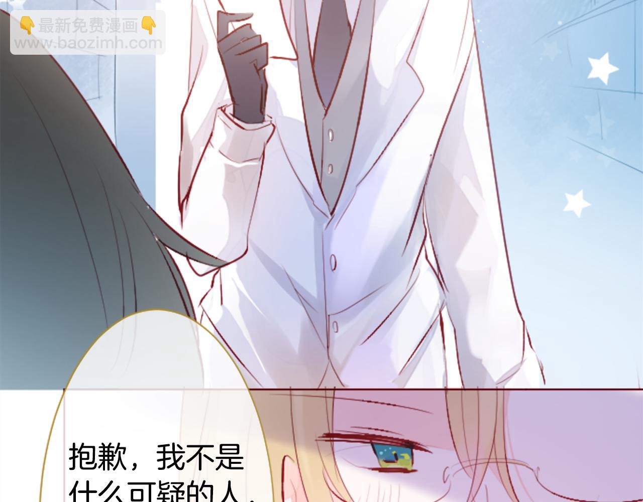 🍸哥哥~请你收养喵 第180话 小樱桃协奏曲1 第18页