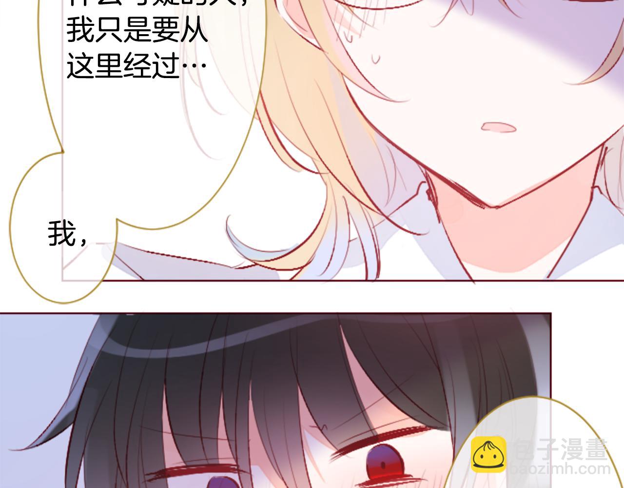 🍸哥哥~请你收养喵 第180话 小樱桃协奏曲1 第19页