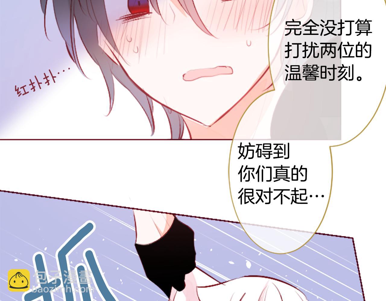 🍸哥哥~请你收养喵 第180话 小樱桃协奏曲1 第20页