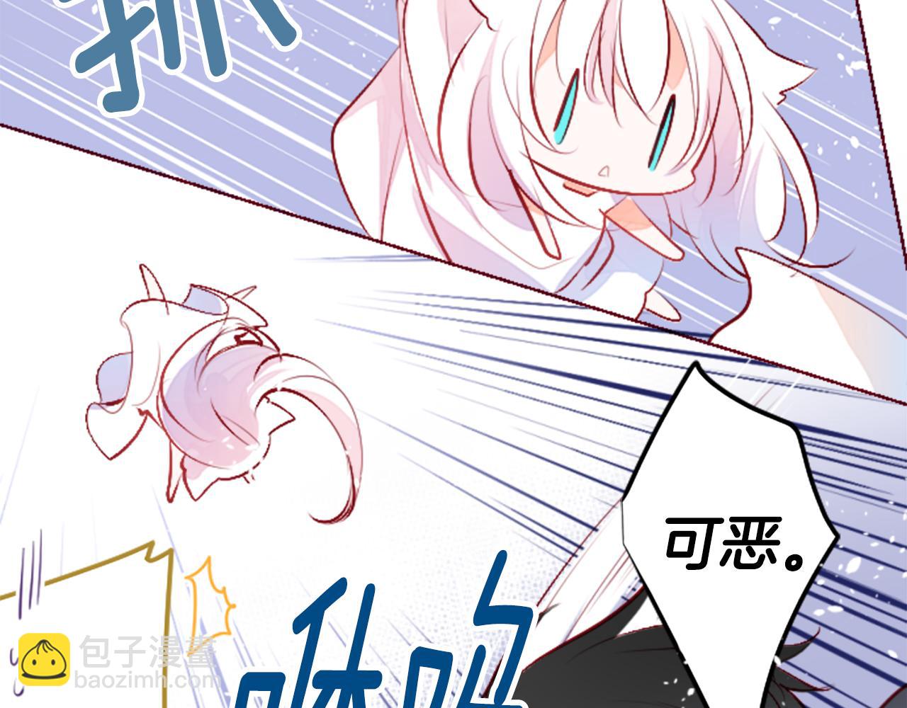 🍸哥哥~请你收养喵 第180话 小樱桃协奏曲1 第21页