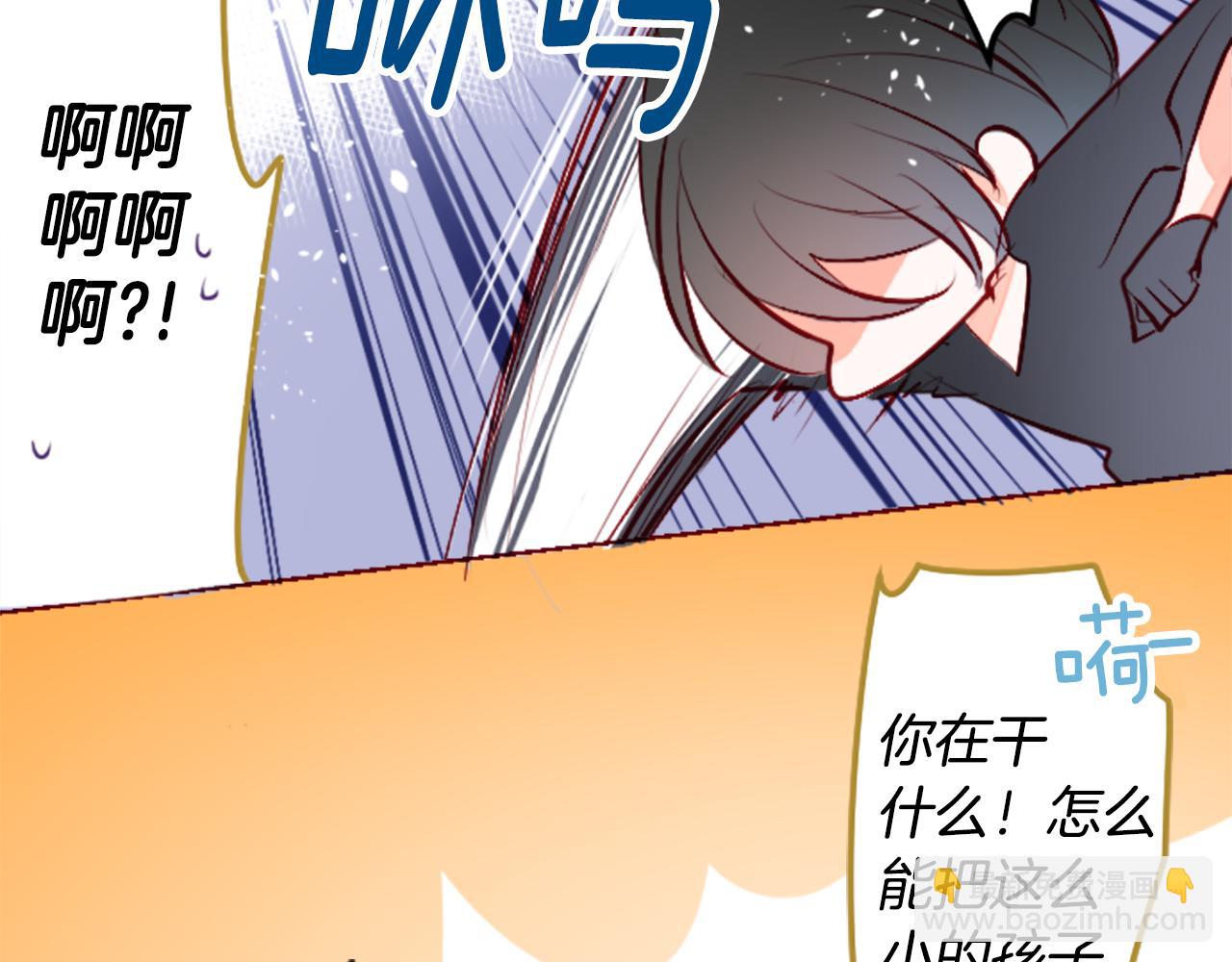 🍸哥哥~请你收养喵 第180话 小樱桃协奏曲1 第22页