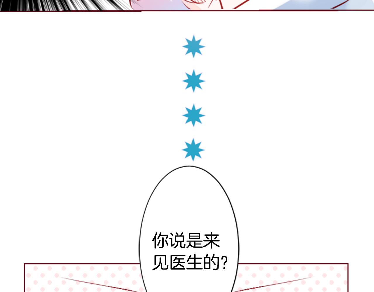 🍸哥哥~请你收养喵 第180话 小樱桃协奏曲1 第24页