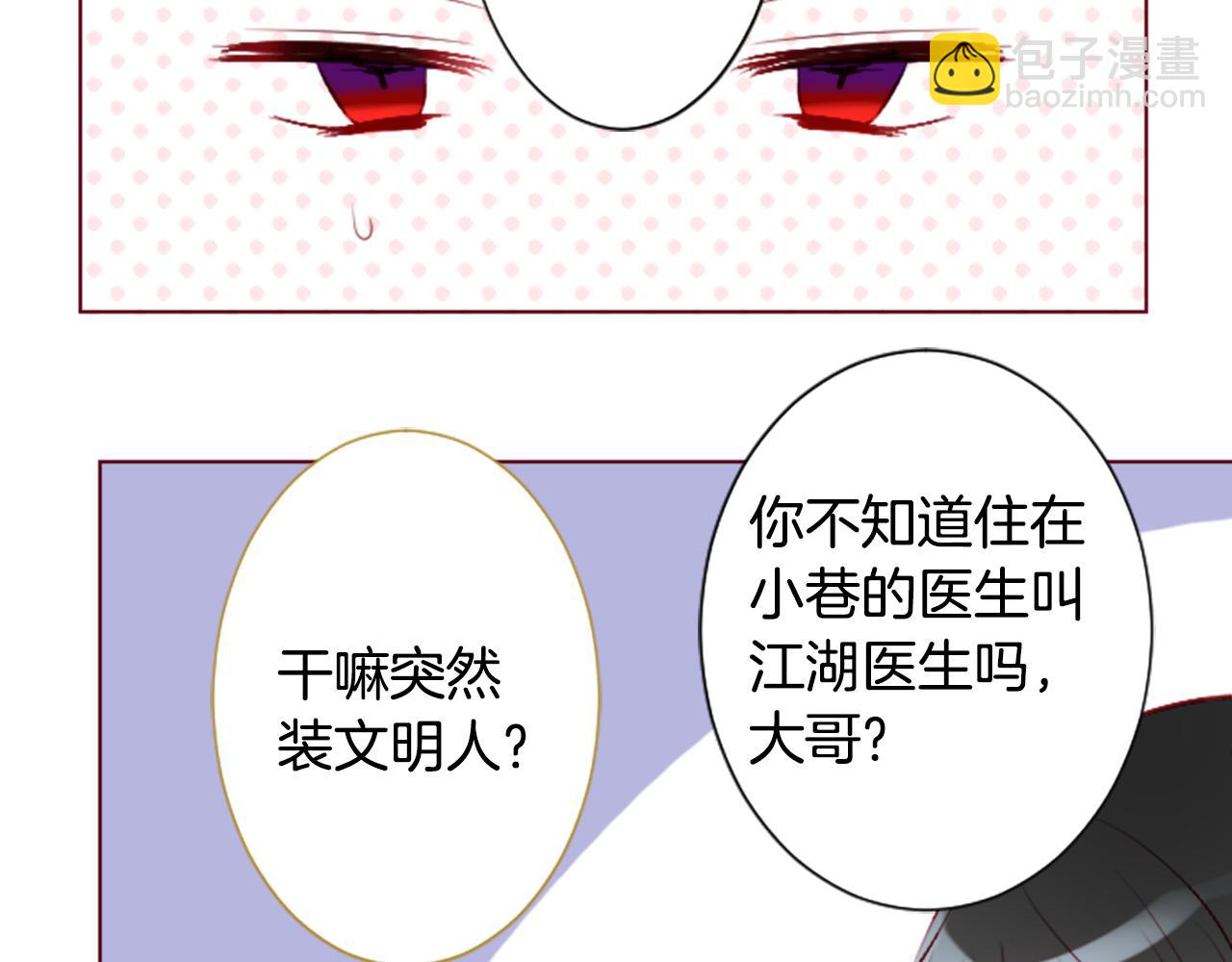 🍸哥哥~请你收养喵 第180话 小樱桃协奏曲1 第25页