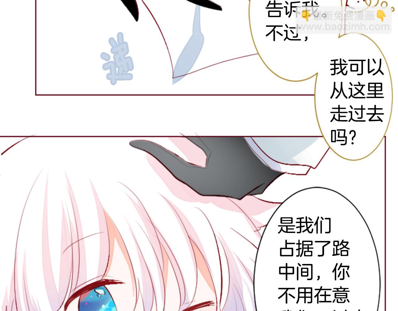 🍸哥哥~请你收养喵 第180话 小樱桃协奏曲1 第27页