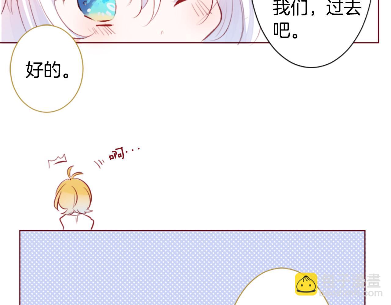 🍸哥哥~请你收养喵 第180话 小樱桃协奏曲1 第28页