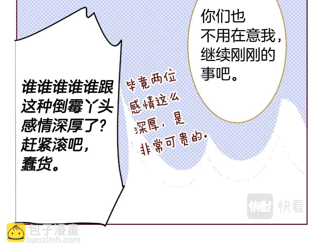 🍸哥哥~请你收养喵 第180话 小樱桃协奏曲1 第29页