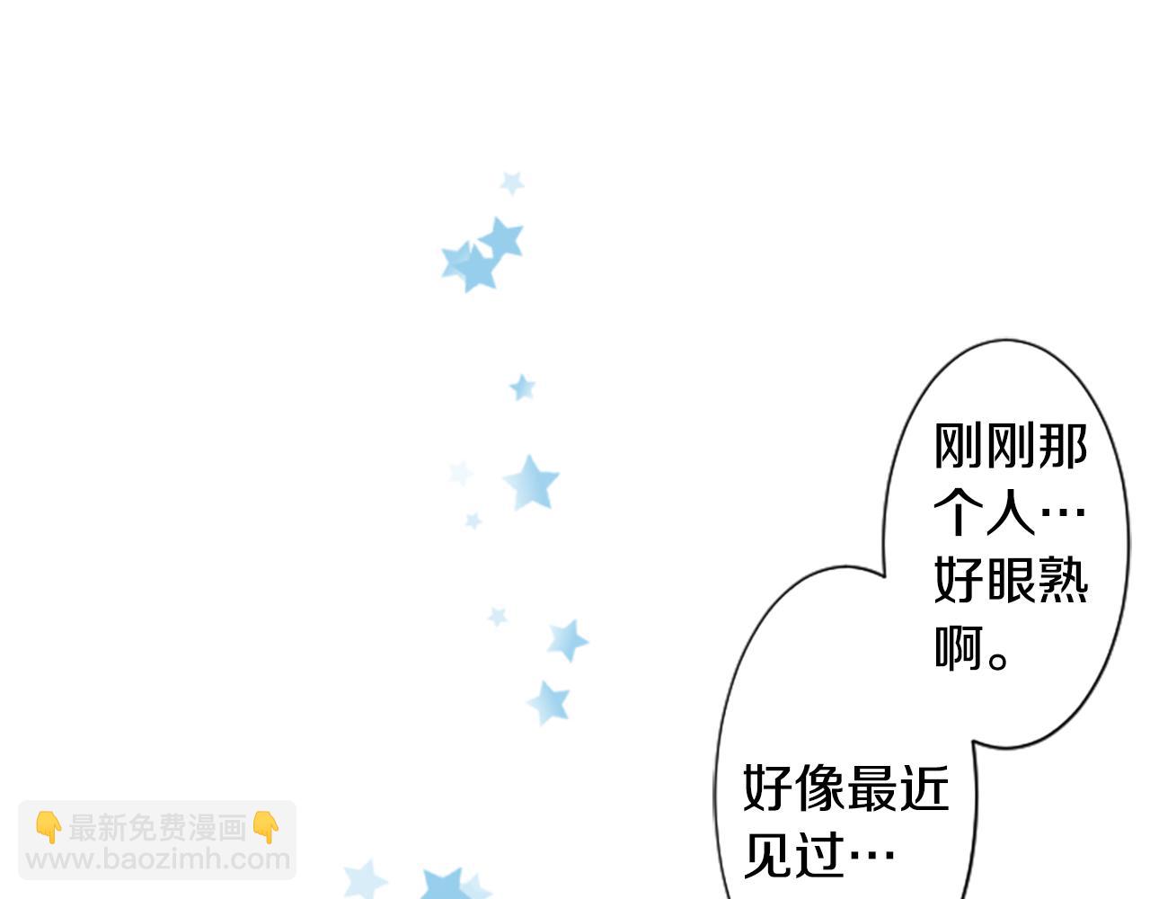 🍸哥哥~请你收养喵 第180话 小樱桃协奏曲1 第30页