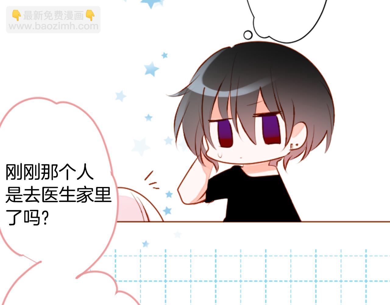 🍸哥哥~请你收养喵 第180话 小樱桃协奏曲1 第31页