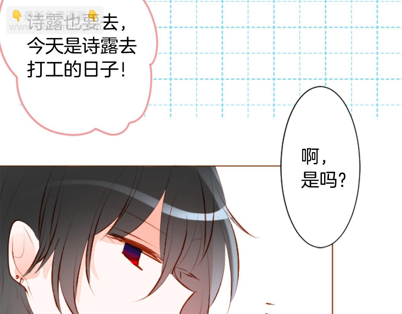🍸哥哥~请你收养喵 第180话 小樱桃协奏曲1 第32页