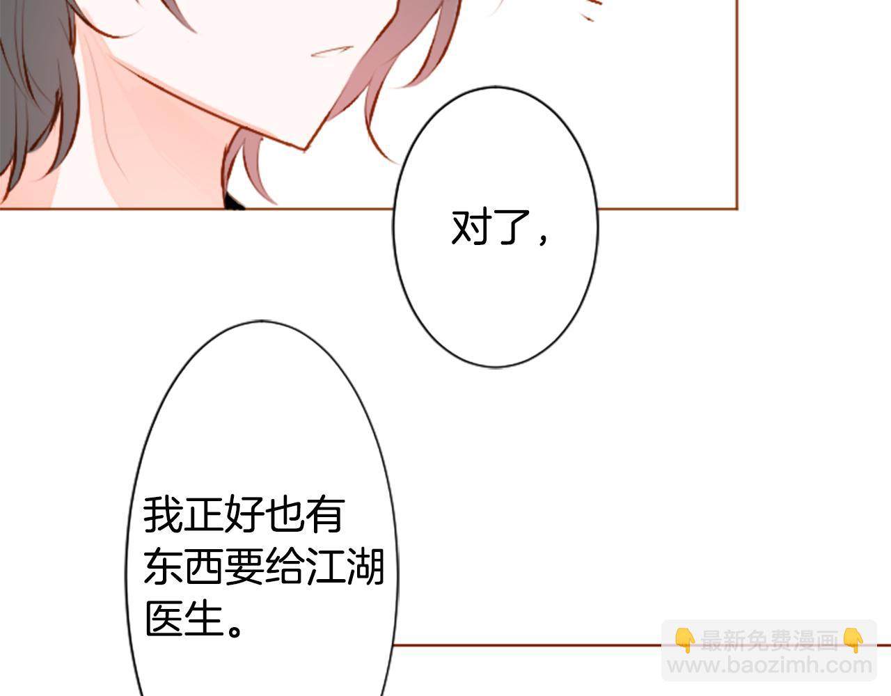 🍸哥哥~请你收养喵 第180话 小樱桃协奏曲1 第33页